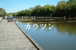 karatun.png